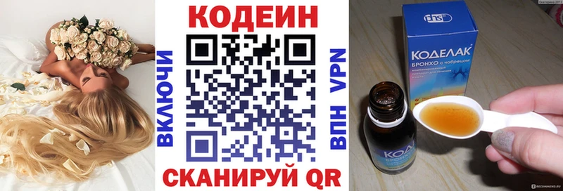 Codein Purple Drank продажа наркотиков Зарайск
