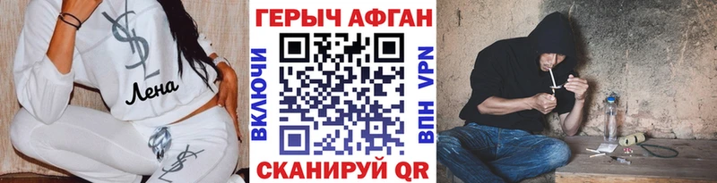 где купить Зарайск ГЕРОИН VHQ